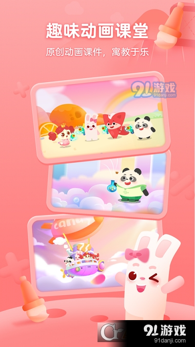 掌门少儿家长端v3.12.6截图4