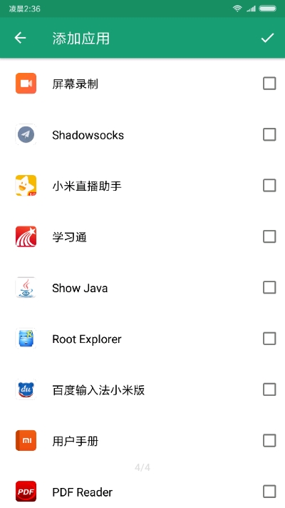 看帧数+(手机帧数显示)v1.12.5截图4
