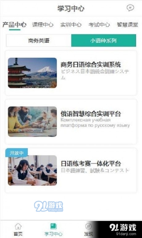 亿学教育v1.3.12截图3