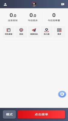 罗伦士司机v4.43.1.0008截图2