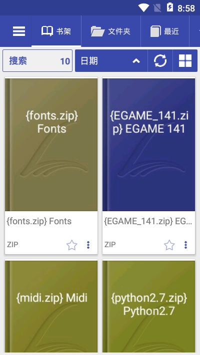 万能电子书阅读v1.16截图3