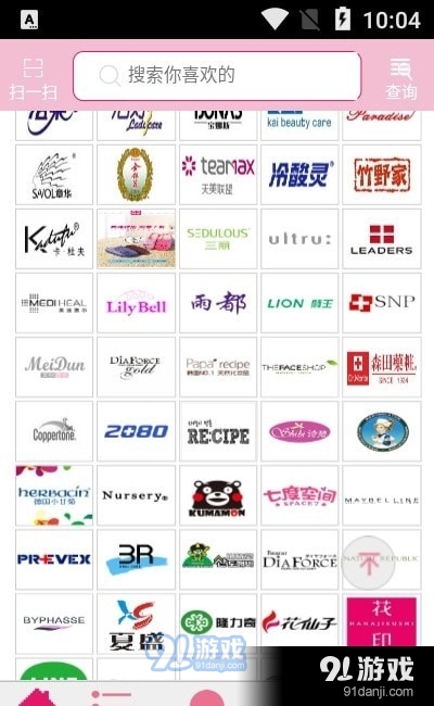 天美联盟订货平台v01.9.0020截图1