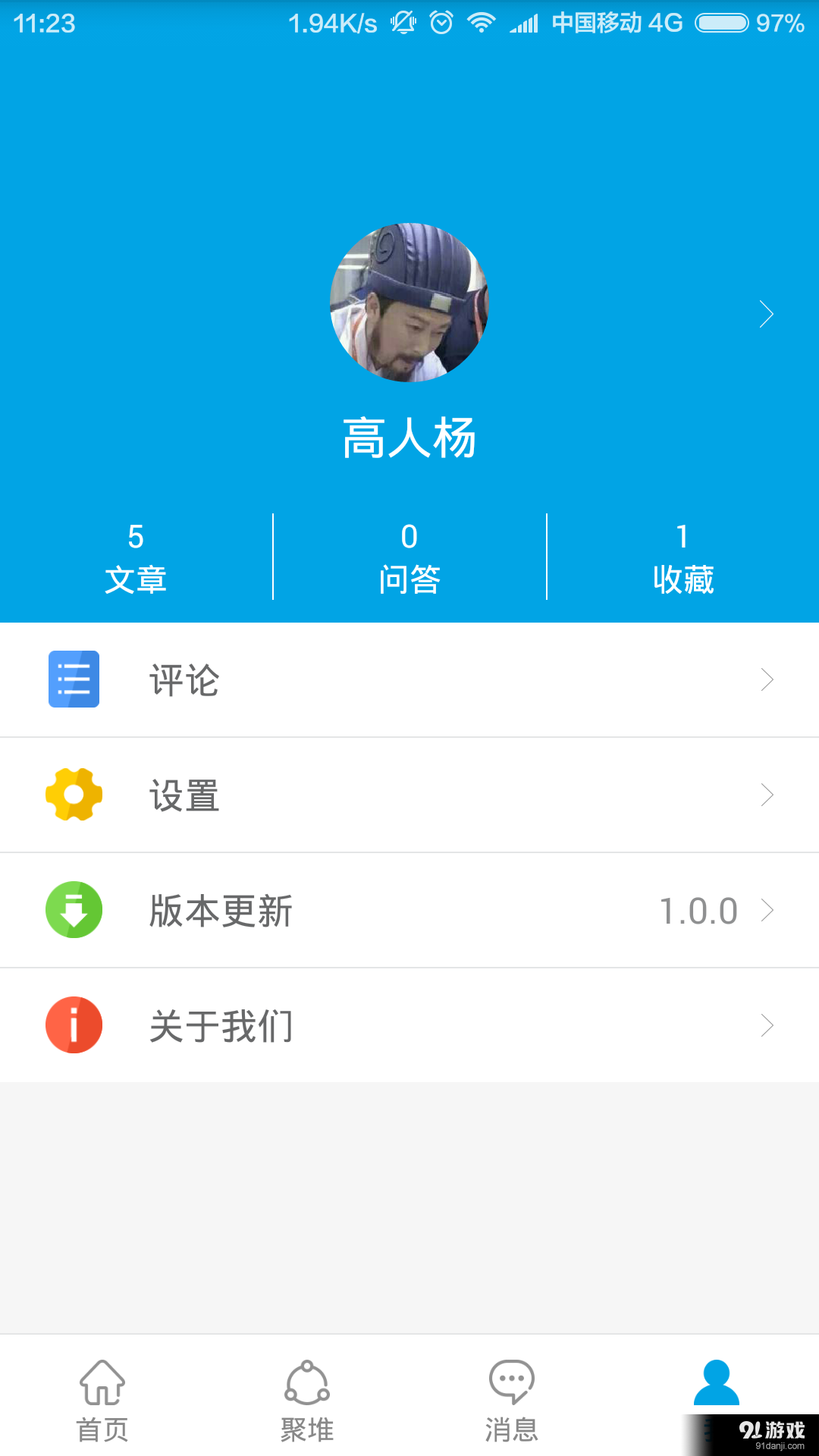 聚留学v2.1.8截图4