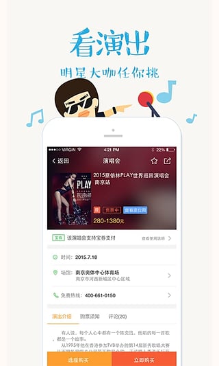 钱宝有票v2.12.6截图5