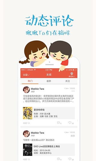 钱宝有票v2.12.6截图3