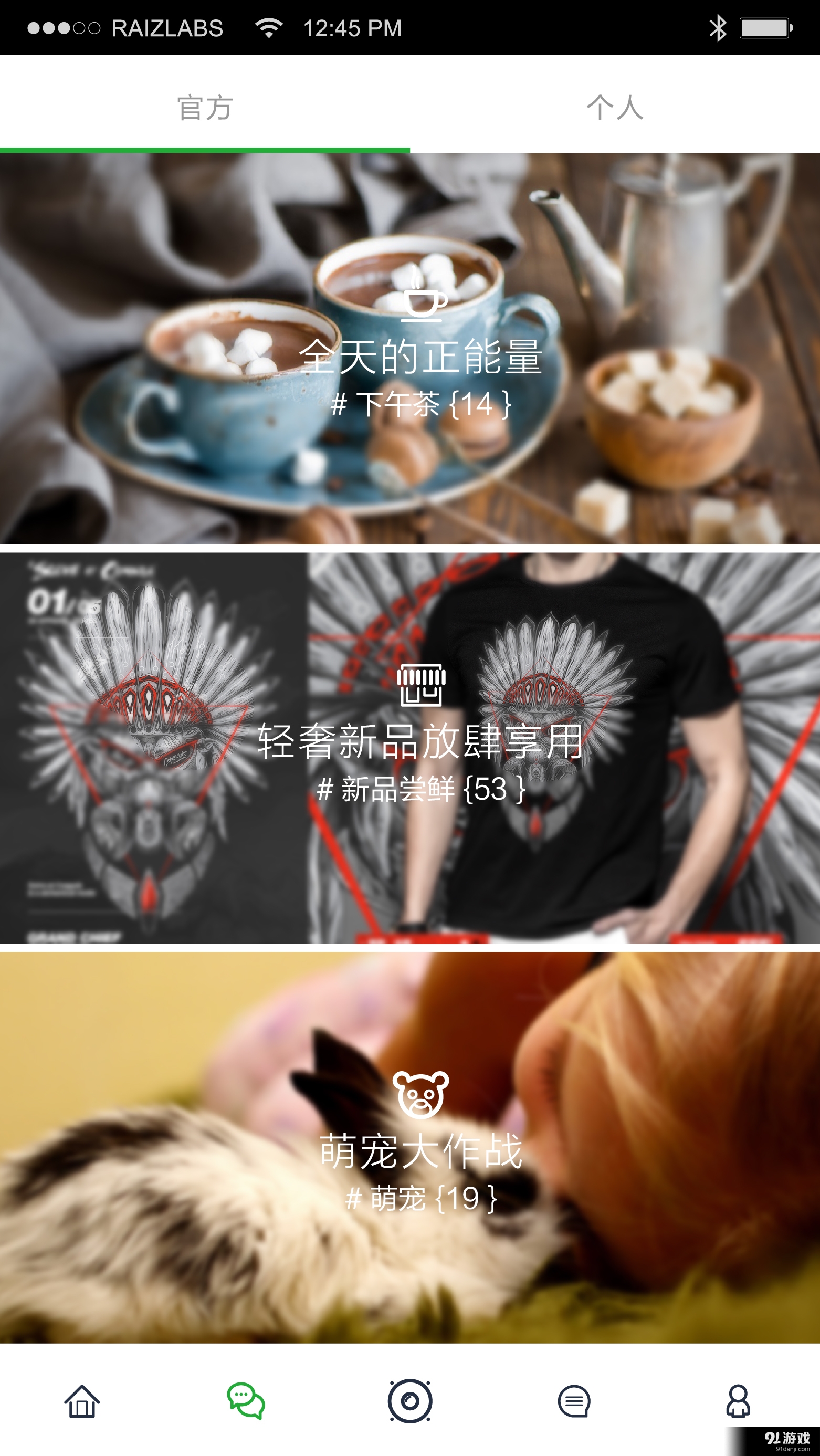 万人群v1.9截图1