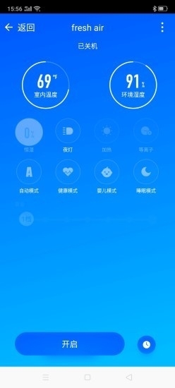 曜美智能v1.1.5截图1