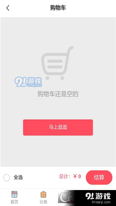 优优派购物平台v2.3.62截图2