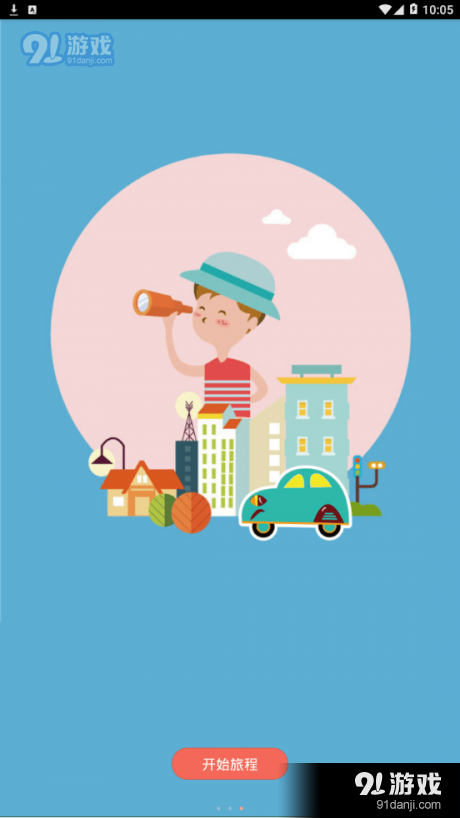 aITSmartCamv2.8.13截图3