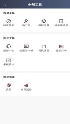 罗伦士司机v4.43.1.0008截图3