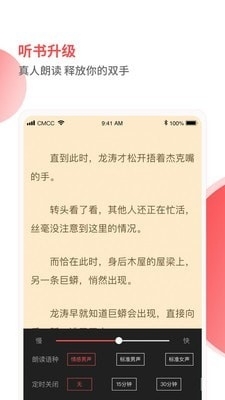 笔趣阁见读v1.3.4截图5