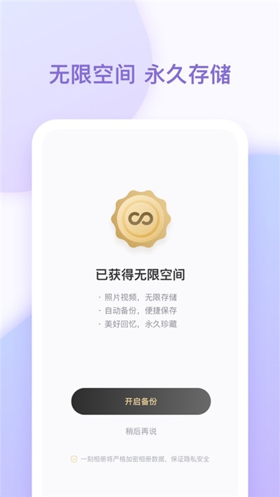 一刻相册无限激活码版v3.12.12截图1