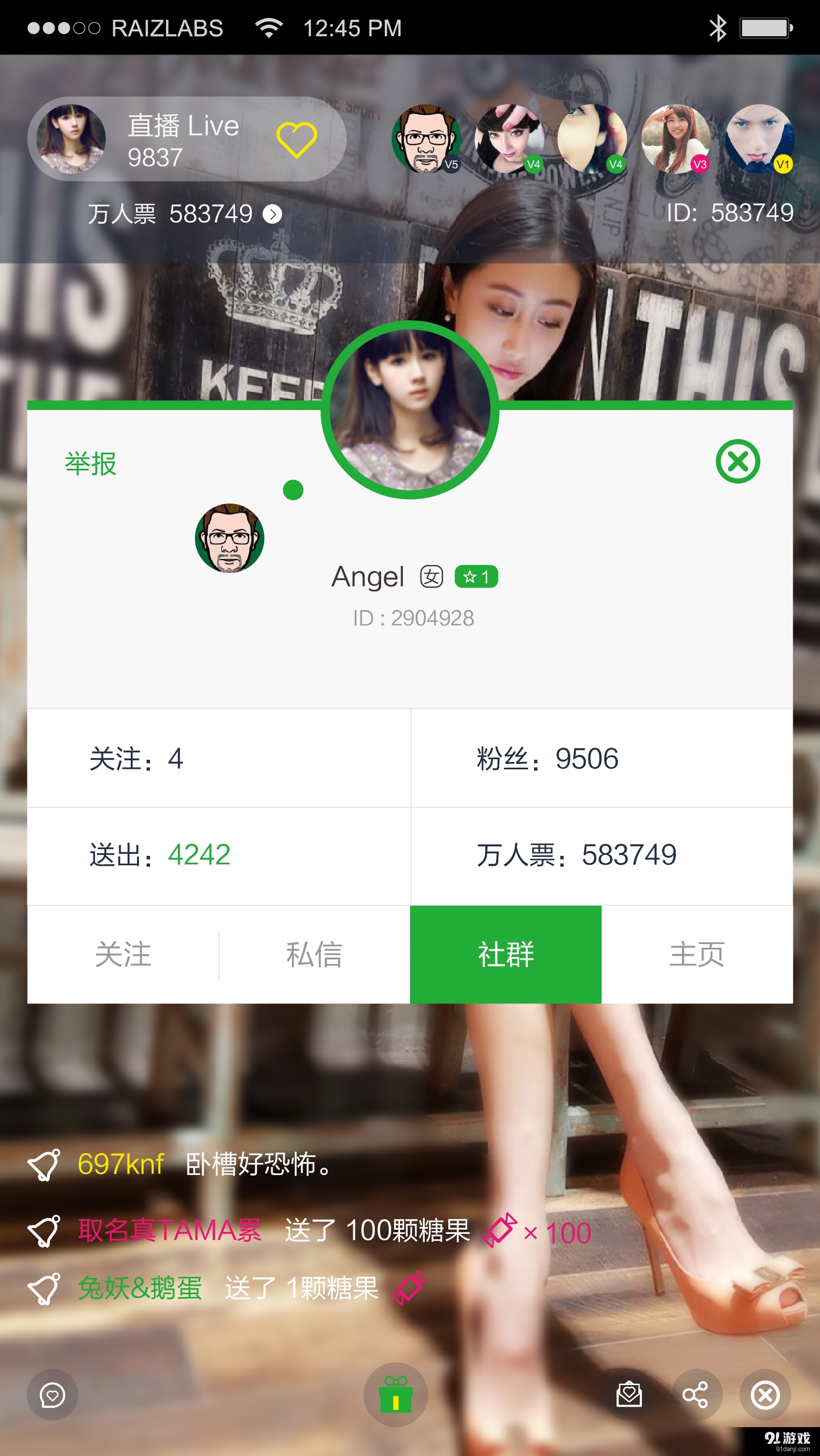 万人群v1.9截图3