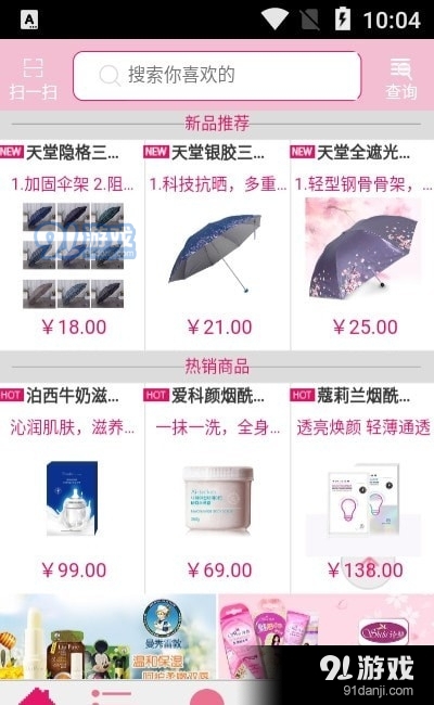 天美联盟订货平台v01.9.0020截图2