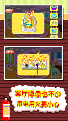 贝贝消防知识大全v2.9截图2