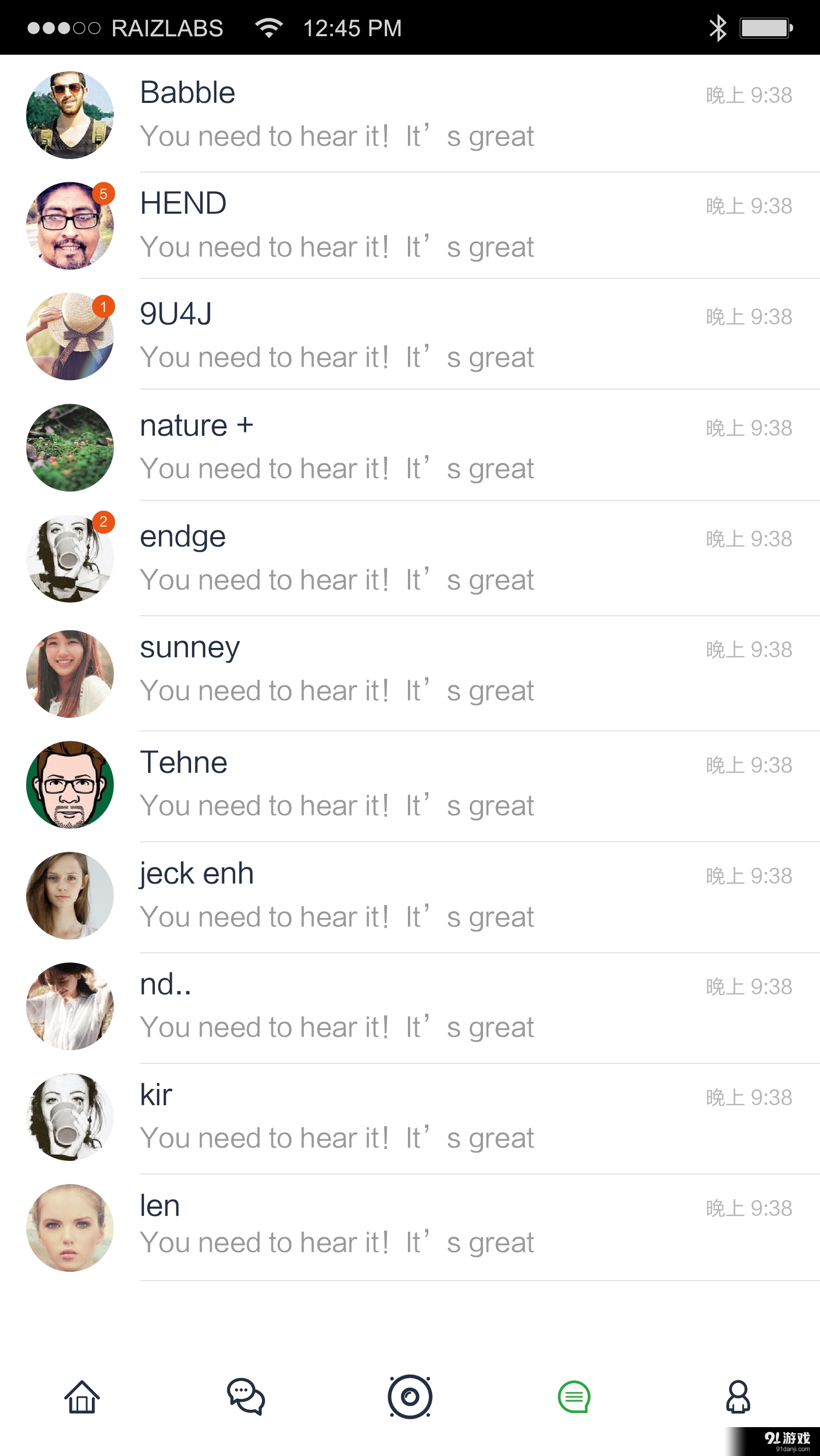 万人群v1.9截图4