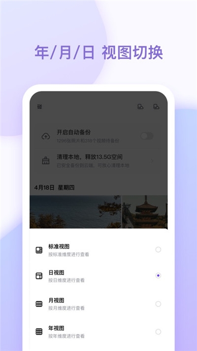 一刻相册无限激活码版v3.12.12截图2