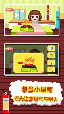 贝贝消防知识大全v2.9截图3