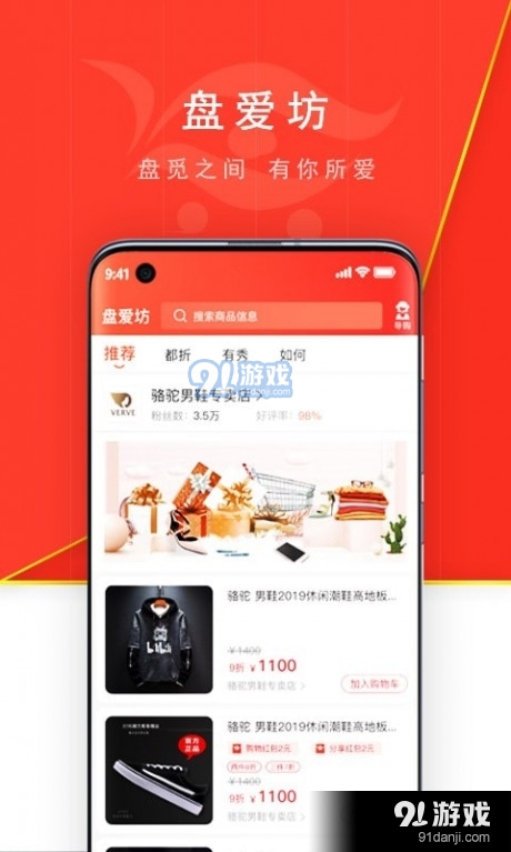 盘爱坊v1.4.9截图1