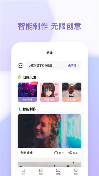 一刻相册无限激活码版v3.12.12截图3