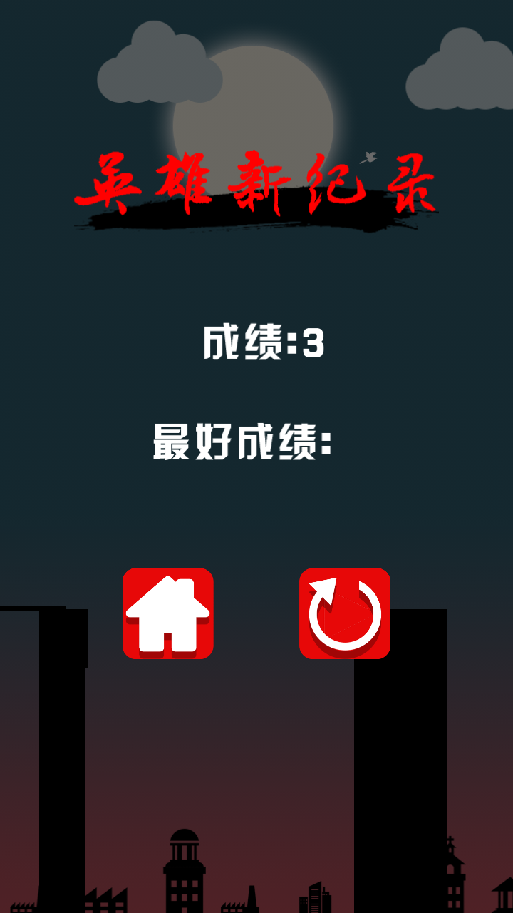 忍者棍子v1.3.3截图1