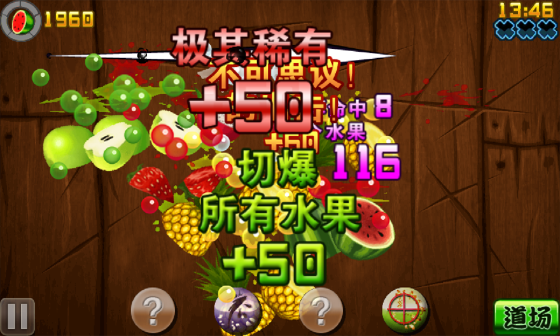 刀刀不留情手游v1.4.21截图2