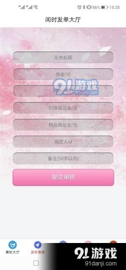 闲时客栈v2.3.8截图2