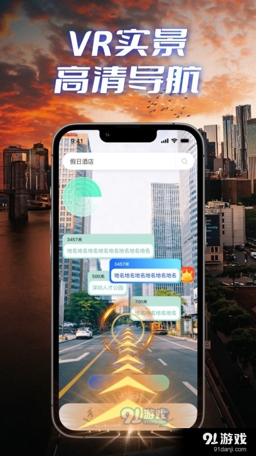 极速卫星导航v1.1.4截图3