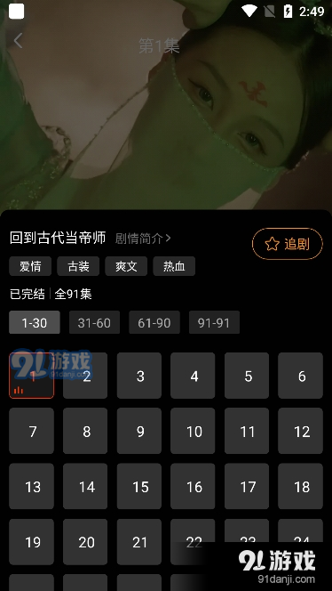 红豆短剧免费版v1.5.5截图4