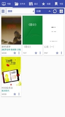 免费阅读大师v9.4.2.4截图3