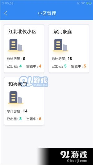优友房管易v1.4.4截图2