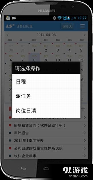 落实工具v4.3.6截图2