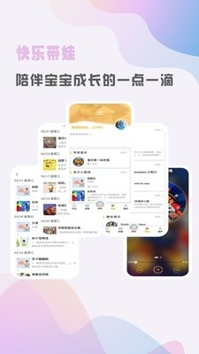 早小贝v1.3.10截图5
