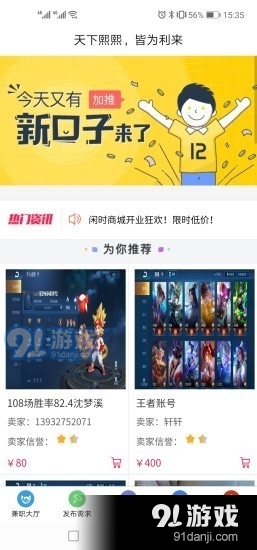 闲时客栈v2.3.8截图3