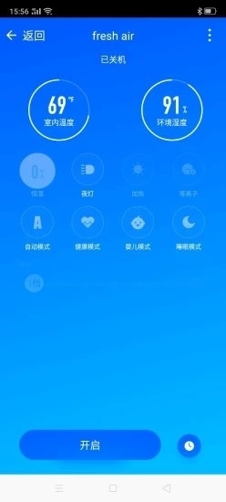 曜美智能v1.1.5截图4
