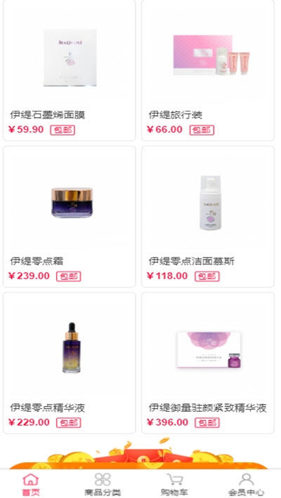 亿佰家商城v1.1.16截图1