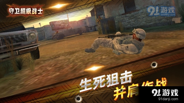 守卫超级战士v1.10截图4