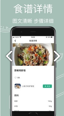 宠物食谱(宠物食谱制作)v1.0.4截图2