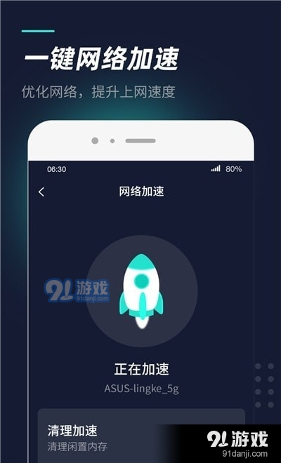 WiFi热点管家v1.0.4截图1
