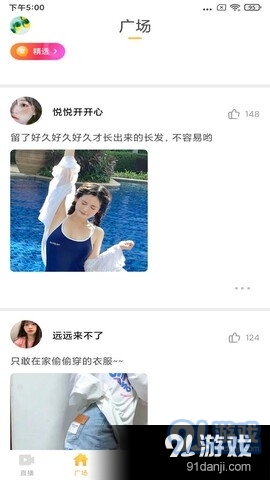 夜月直播旧版v2.2.24.5截图2