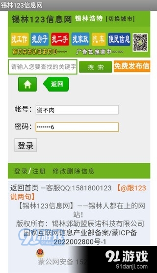 锡林123v1.3.6截图2