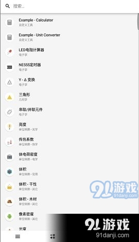 CalcKit计算器v4.3.5截图4