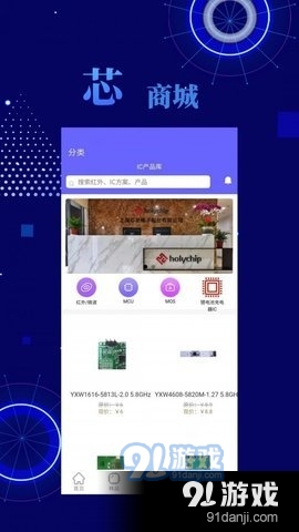 芯世界v1.3.5截图2