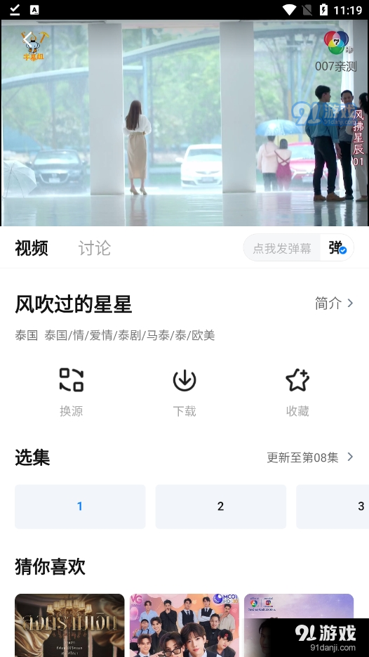 大师兄影视免费版v1.3.4截图1