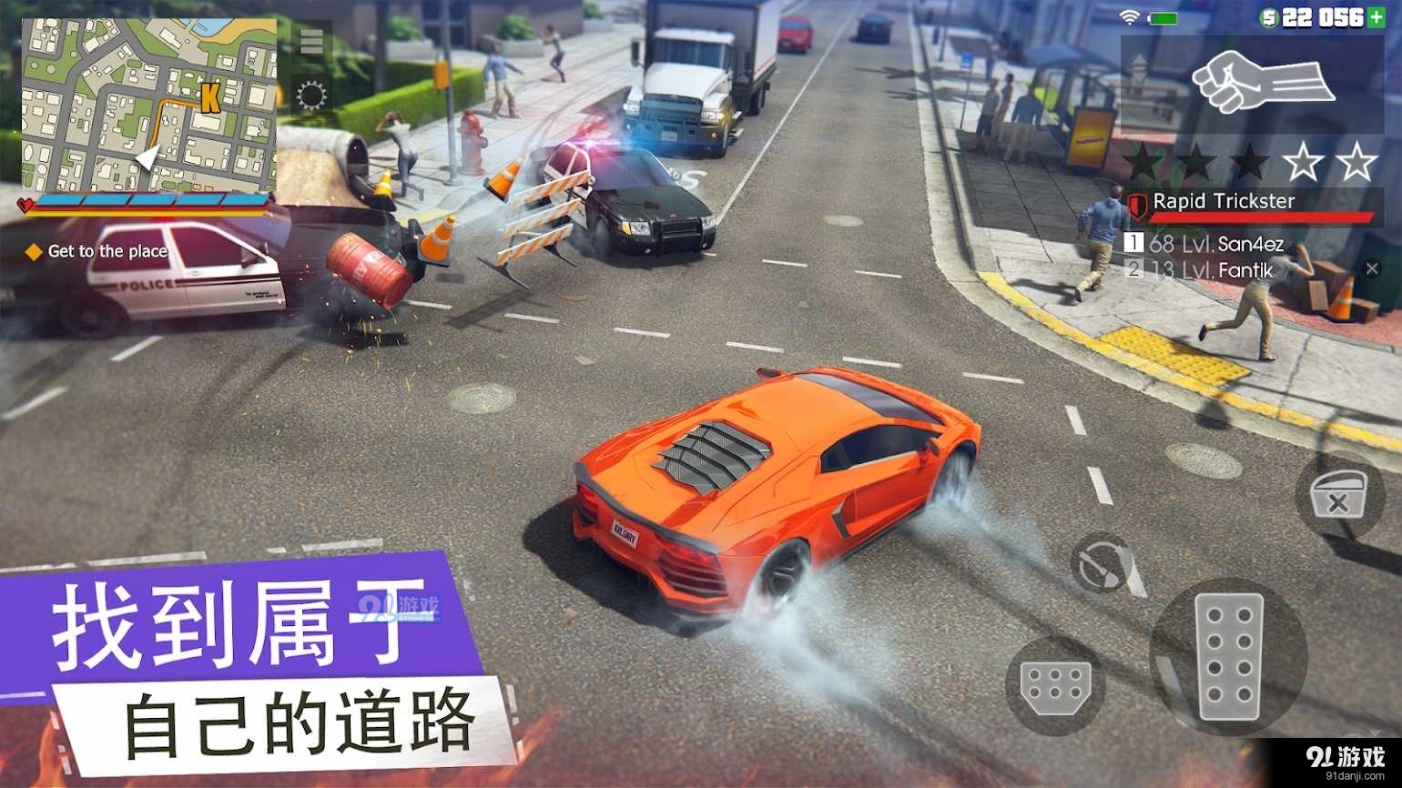 黑帮犯罪GCO无广告版v0.36截图3