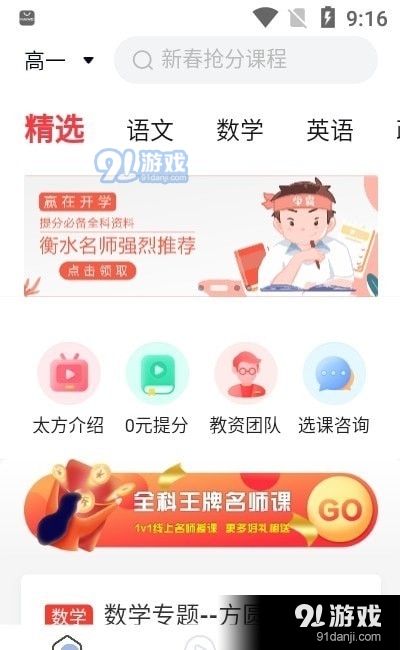 太方状元在线v1.3.4截图3