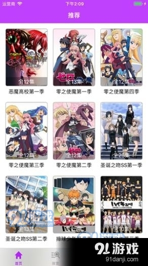 yh动漫v1.1.10截图5