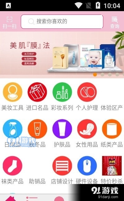 天美联盟订货平台v01.9.0020截图3