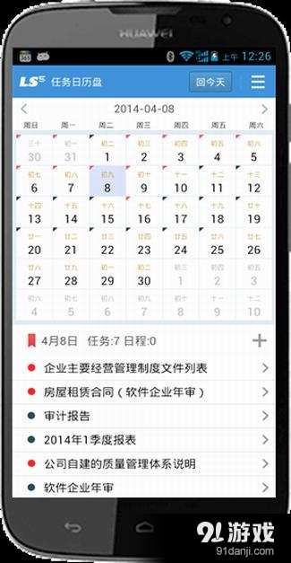 落实工具v4.3.6截图1