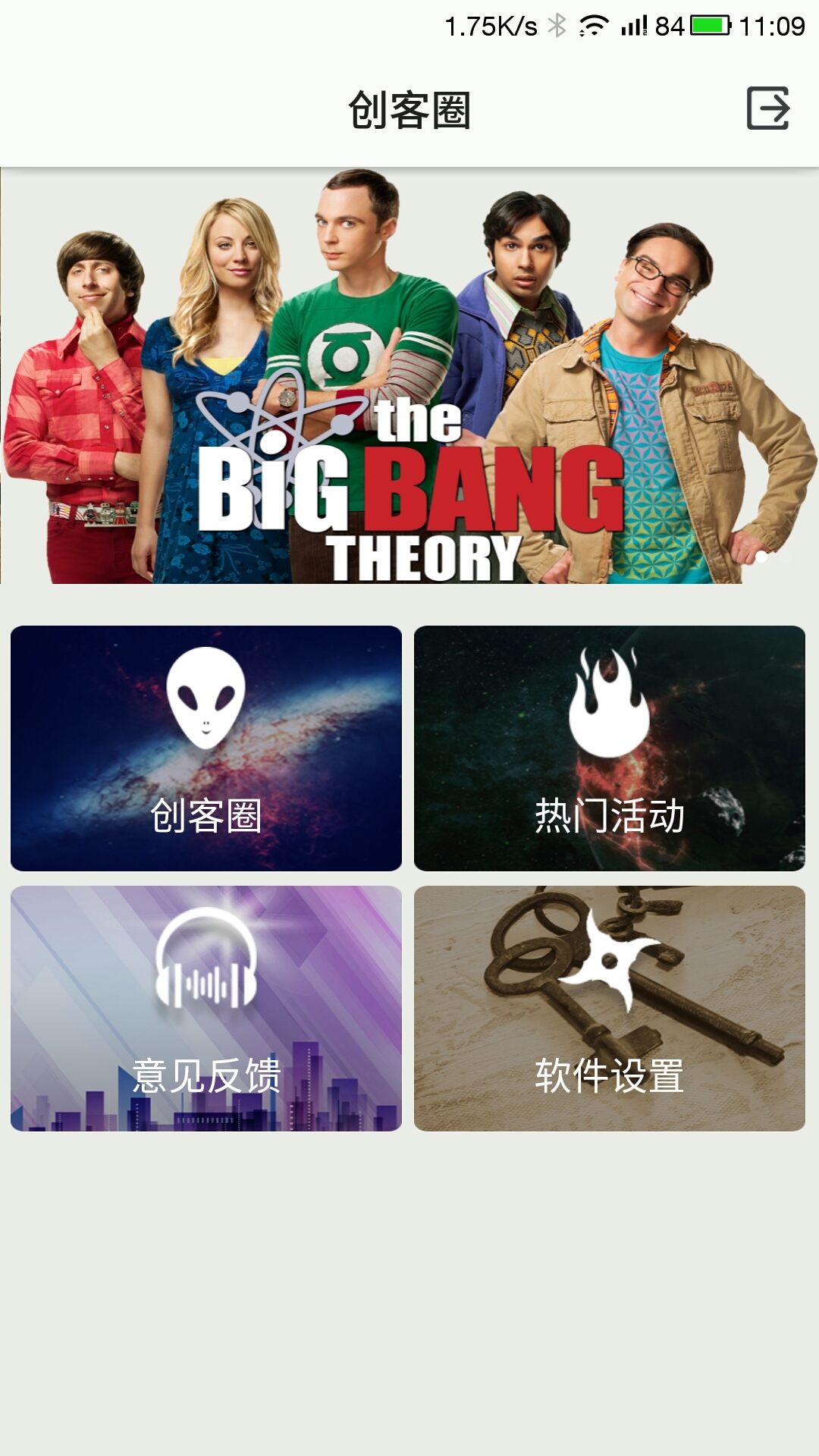 创客圈v2.10截图1